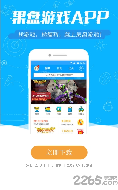 皇冠新体育买球app下载安装闪将三国bt公益服下载